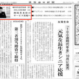 【新聞掲載】実利用者研究機構 実利用者ＵＤ認証推進「利用者本位のサービス実現へ」