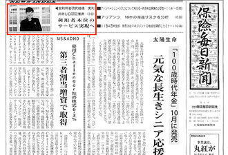 【新聞掲載】実利用者研究機構 実利用者ＵＤ認証推進「利用者本位のサービス実現へ」