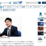 【WEB掲載】「利用テスト2万回」それでもユーザーが失敗するのは何故か －企業が陥る製品開発のカラ回りの正体に挑む(前編)