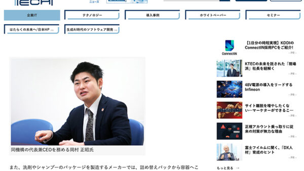 【WEB掲載】「利用テスト2万回」それでもユーザーが失敗するのは何故か －企業が陥る製品開発のカラ回りの正体に挑む(前編)