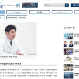 【WEB掲載】「利用テスト2万回」それでもユーザーが失敗するのは何故か －企業が陥る製品開発のカラ回りの正体に挑む(後編)