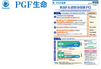 「実利用者ユニバーサルデザイン」認証をプルデンシャル ジブラルタ ファイナンシャル生命保険株式会社が取得