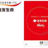 「実利用者検証済ユニバーサルデザイン」認証マークを、住友生命保険相互会社の“住友生命「Vitality」”パンフレットが取得