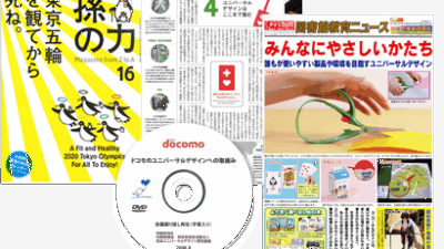 監修メディア