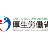 【行政】横尾良笑理事長、厚生労働省「年金広報検討会」構成員に就任