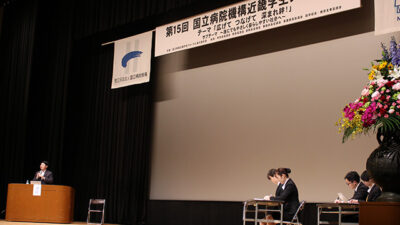 【講演】第15回 国立病院機構 近畿学生フォーラムで講演しました