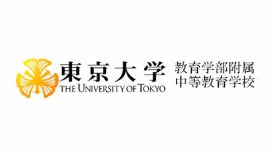 2019年6月、横尾良笑理事長が「東京大学教育学部附属中高等学校」の評議委員に就任いたしました。