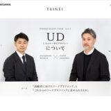 【対談】株式會社HiRASAWAさま運営「TEINEI」〜高齢者に向けたフードグラフィック〜
