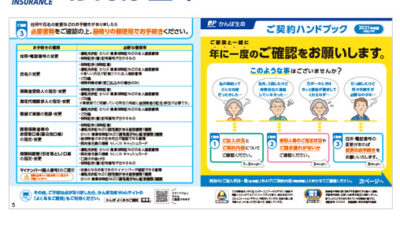 「実利用者ユニバーサルデザイン」認証を株式会社かんぽ生命保険「ご契約ハンドブック2021年版」が取得
