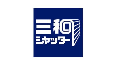 三和シヤッター工業株式会社のトイレブース「RブースTR40 バリアフリー仕様 電動タイプ」を監修