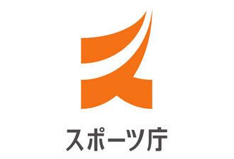 【行政】スポーツ庁 令和4年度「誰もが気軽にスポーツに親しめる場づくり総合推進事業」指導助言のための検討委員に就任