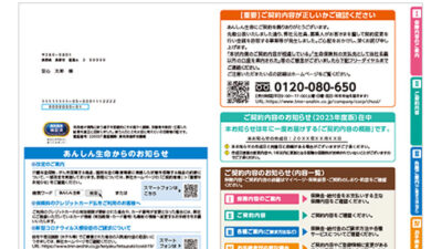 「実利用者ユニバーサルデザイン」認証を、東京海上日動あんしん生命保険株式会社が取得